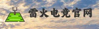(推荐) 雷火电竞官方正版入口 - 2026新版