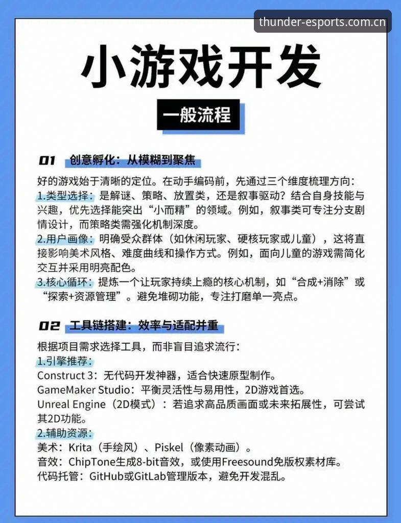 2026雷火电竞在线入口使用教程：从安装到畅玩的完整操作指南